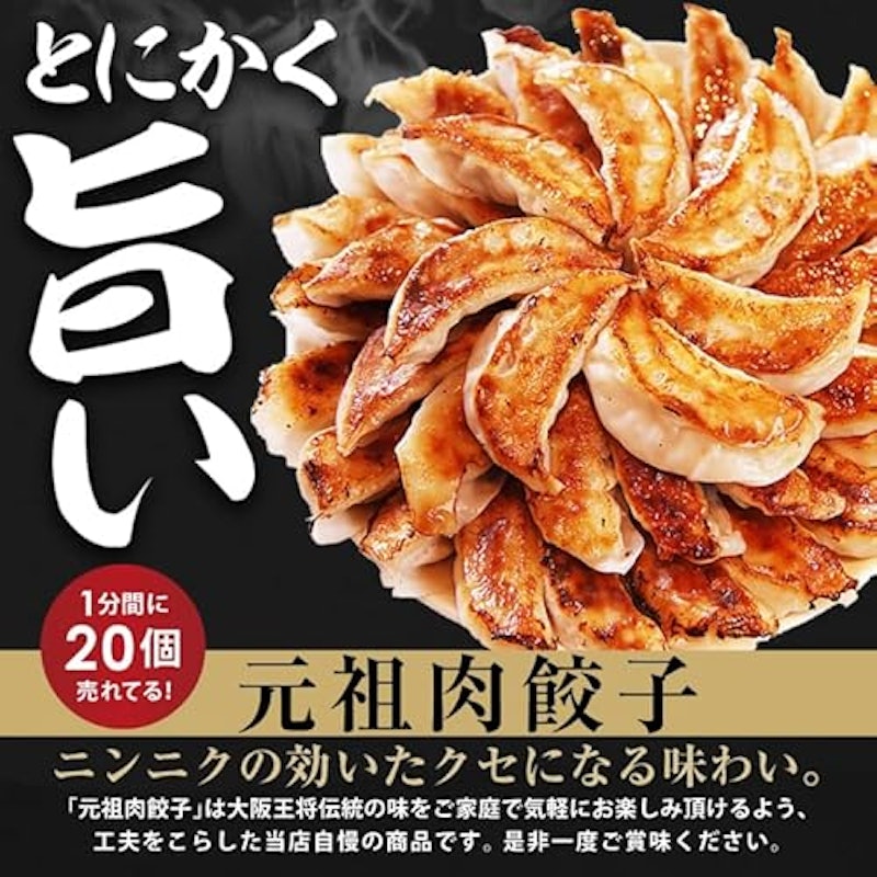 元祖肉餃子+ぷるもち水餃子セット 3