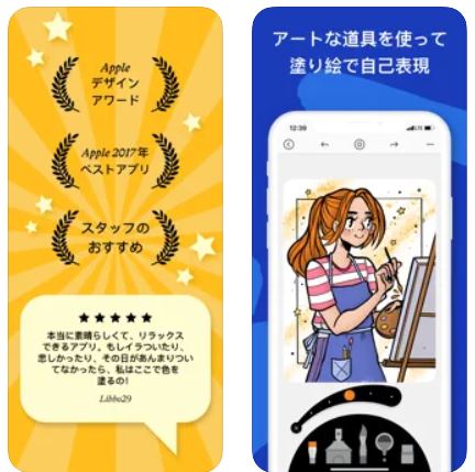 22年 塗り絵アプリのおすすめ人気ランキング30選 Mybest