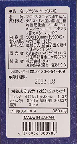 2022年】プロポリスサプリのおすすめ人気ランキング28選 | mybest