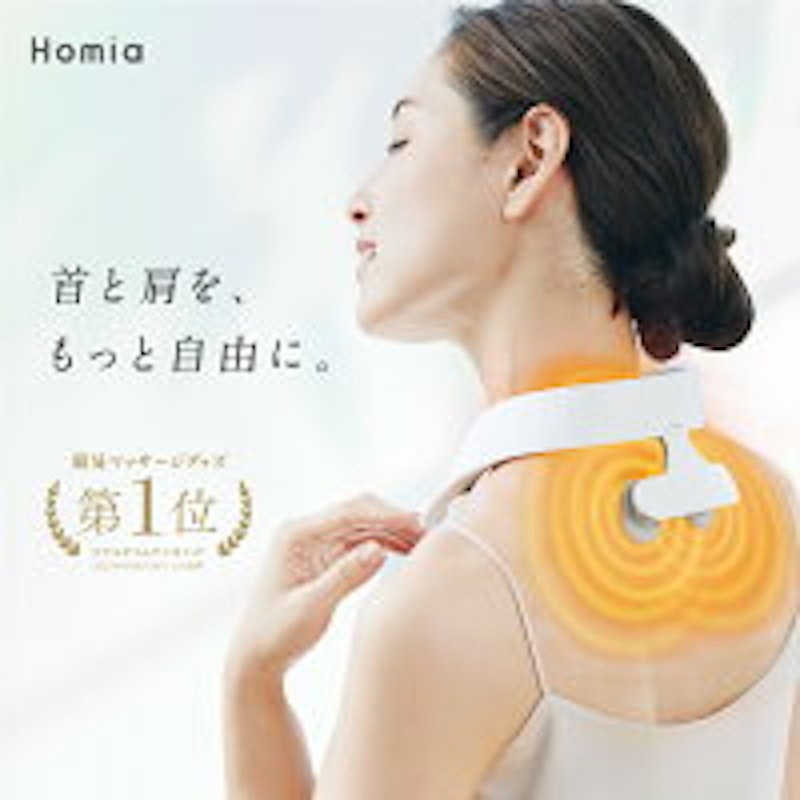 ホーミア オンネック 1