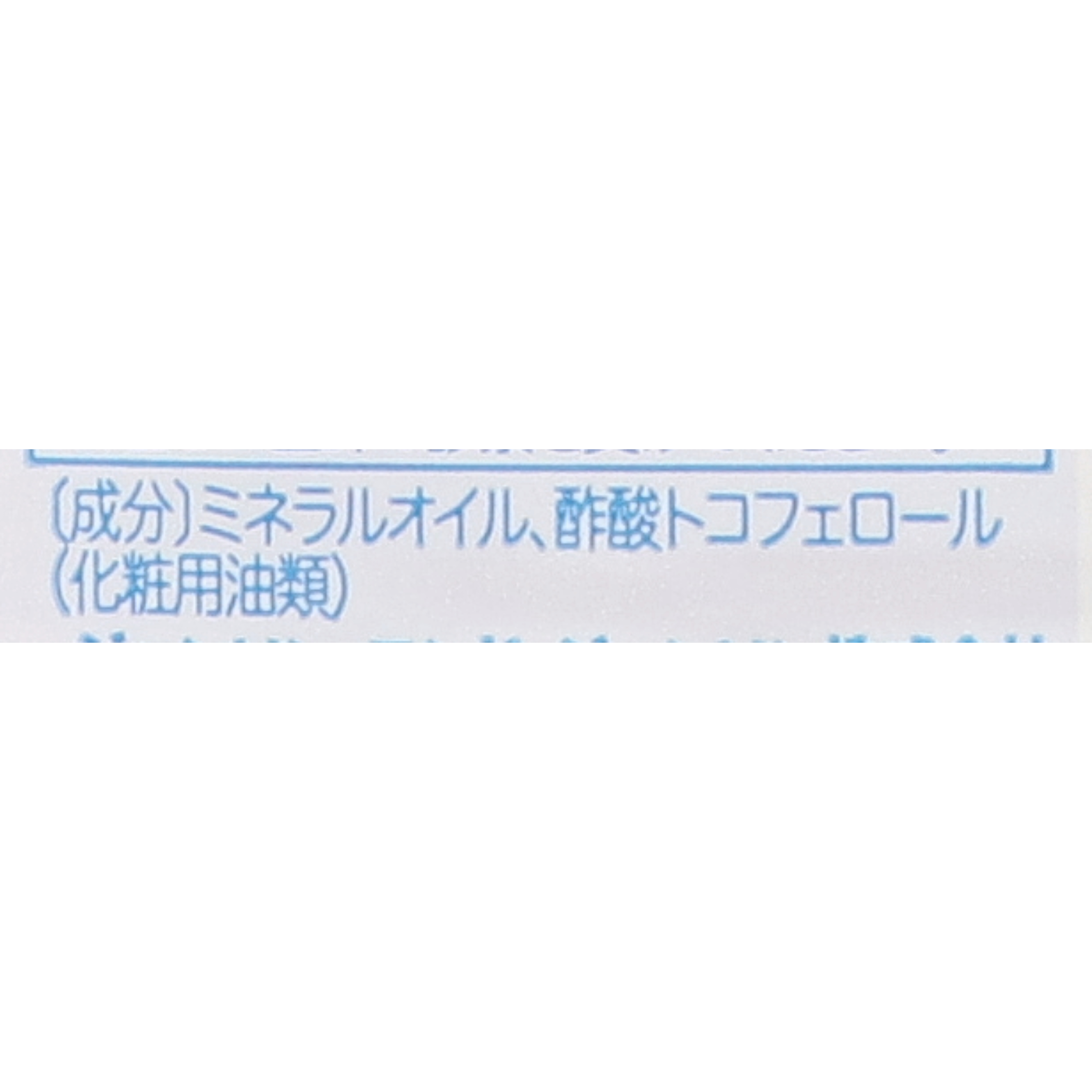 ベビーオイル 無香料 2