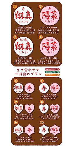 一升餅 3