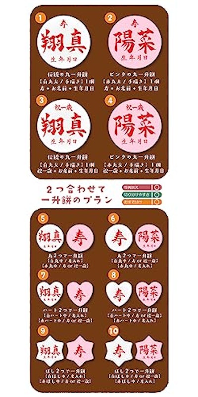 一升餅 3