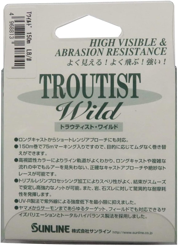 トラウティスト ワイルド 2