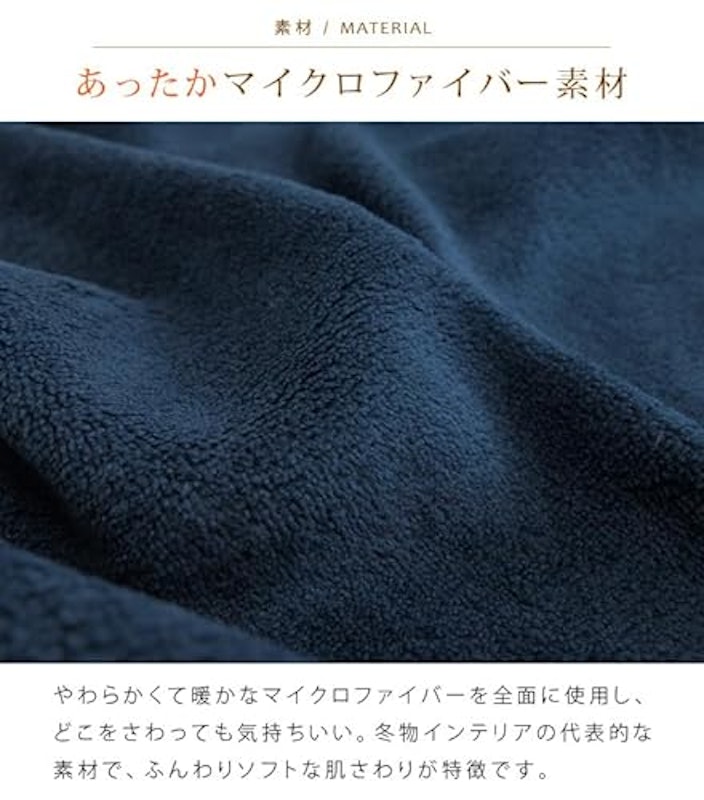 こたつ中掛け毛布 5