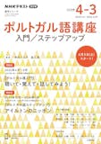 ポルトガル語テキストのおすすめ人気ランキング 3