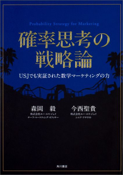 トップ マーケティング 思考 本