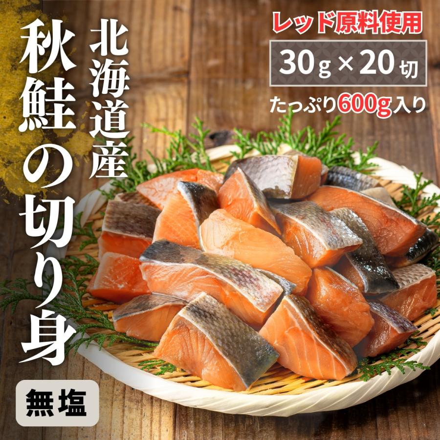 秋鮭の切り身 1