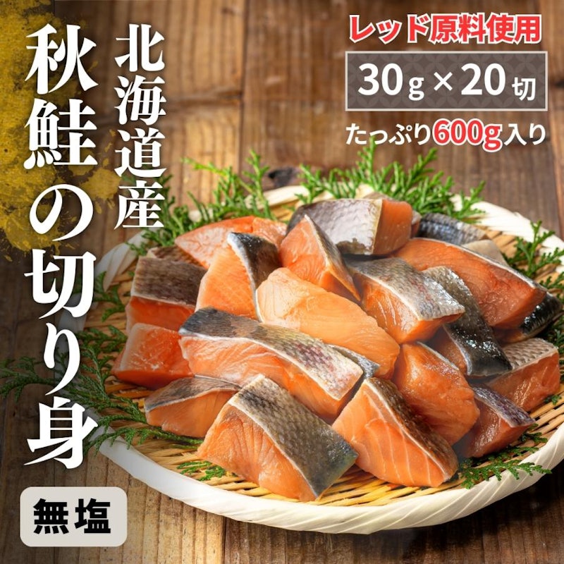 秋鮭の切り身 1