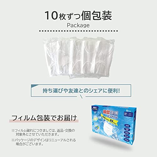 瞬間冷感不織布マスク 6