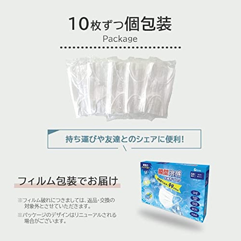 瞬間冷感不織布マスク 6
