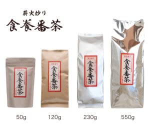 三年番茶 食養番茶  9