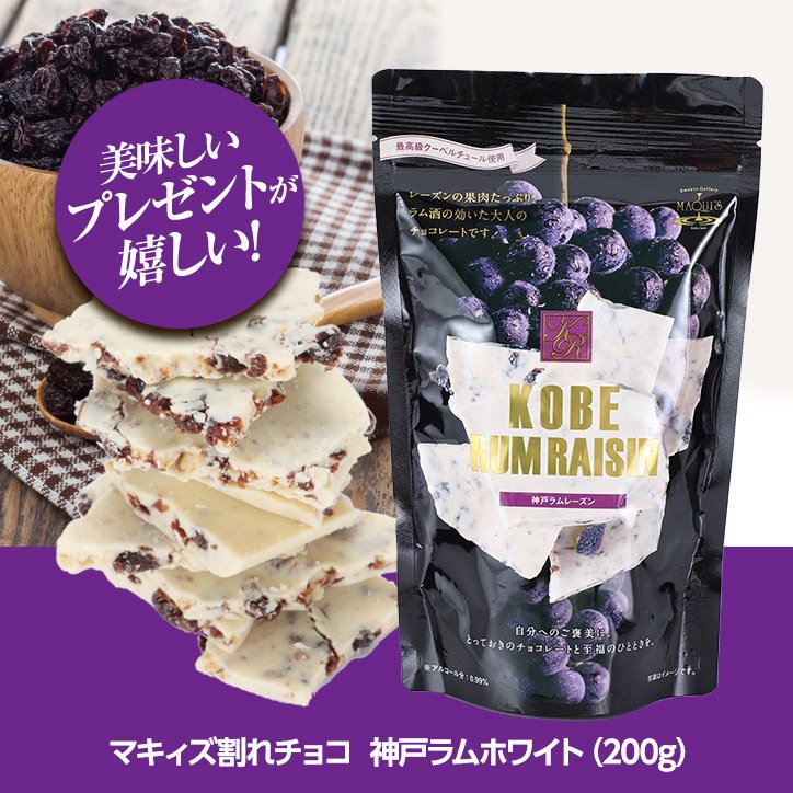 【ラムチョコちーず】 Amazon | 明治 本格洋酒チョコレート とろける冬のラム