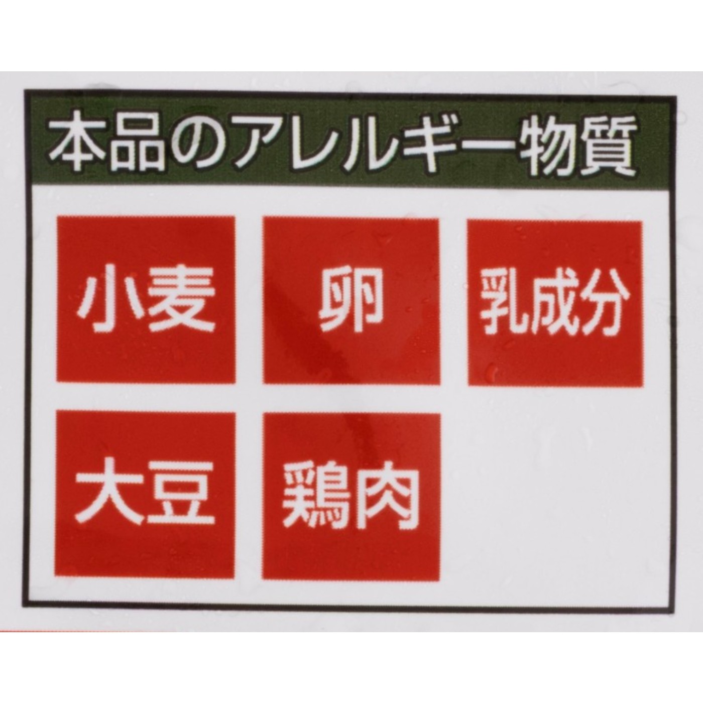 ムネチキタツタ 7