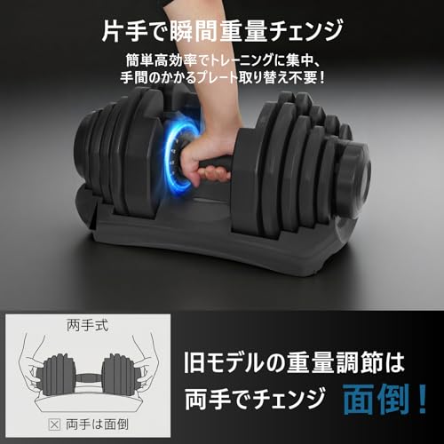 可変式ダンベル 4
