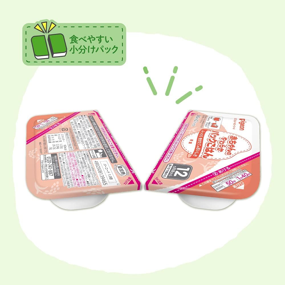 赤ちゃんのやわらかパックごはん 12か月頃～ 2