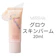 MISSHA グロウ スキンバーム 1