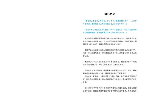 CD BOOK たったの72パターンでこんなに話せるポルトガル語会話 3