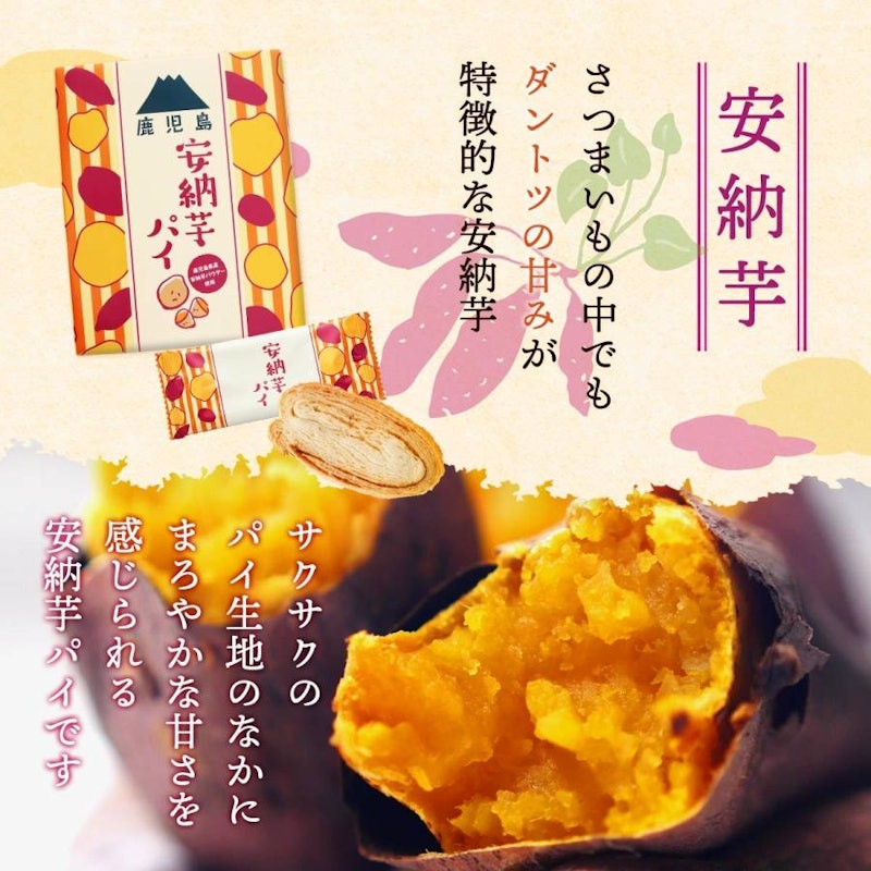 安納芋パイ 3
