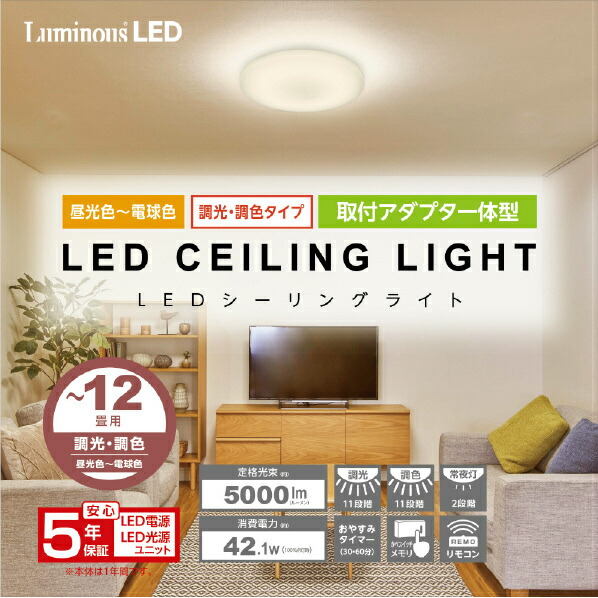 LEDシーリングライト 2