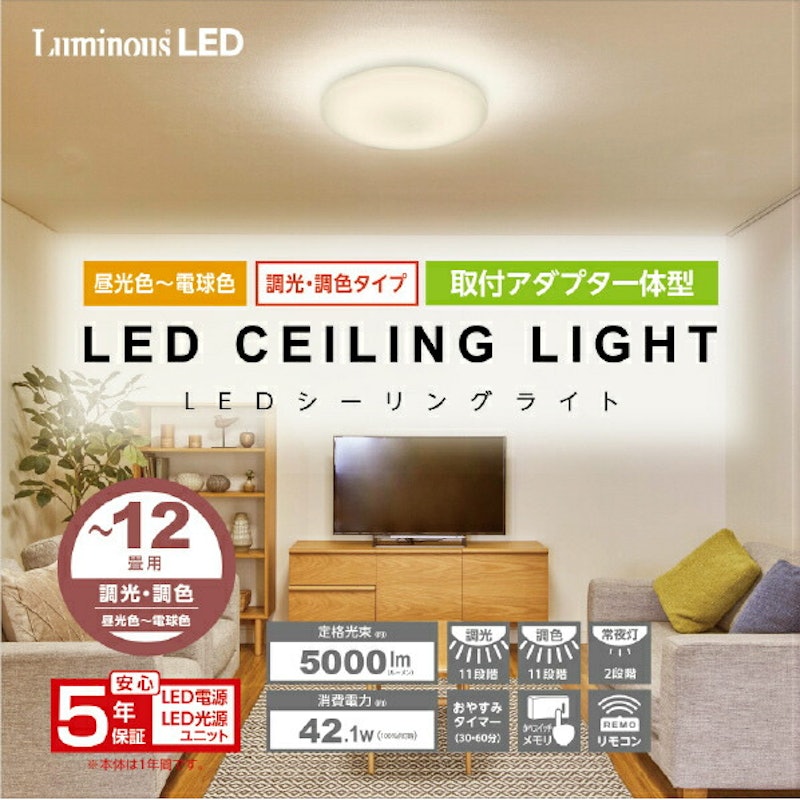 LEDシーリングライト 2