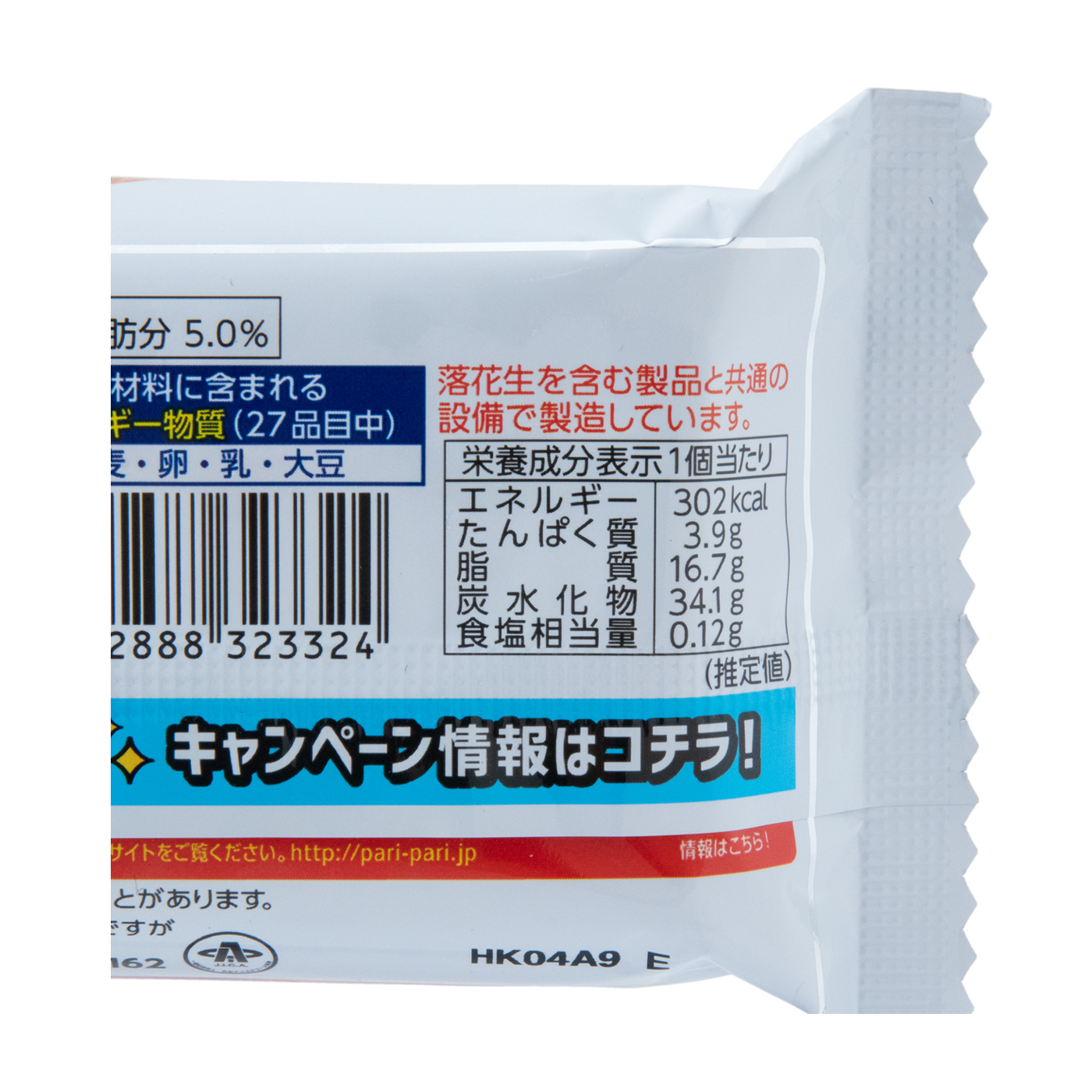 チョコモナカジャンボ 3