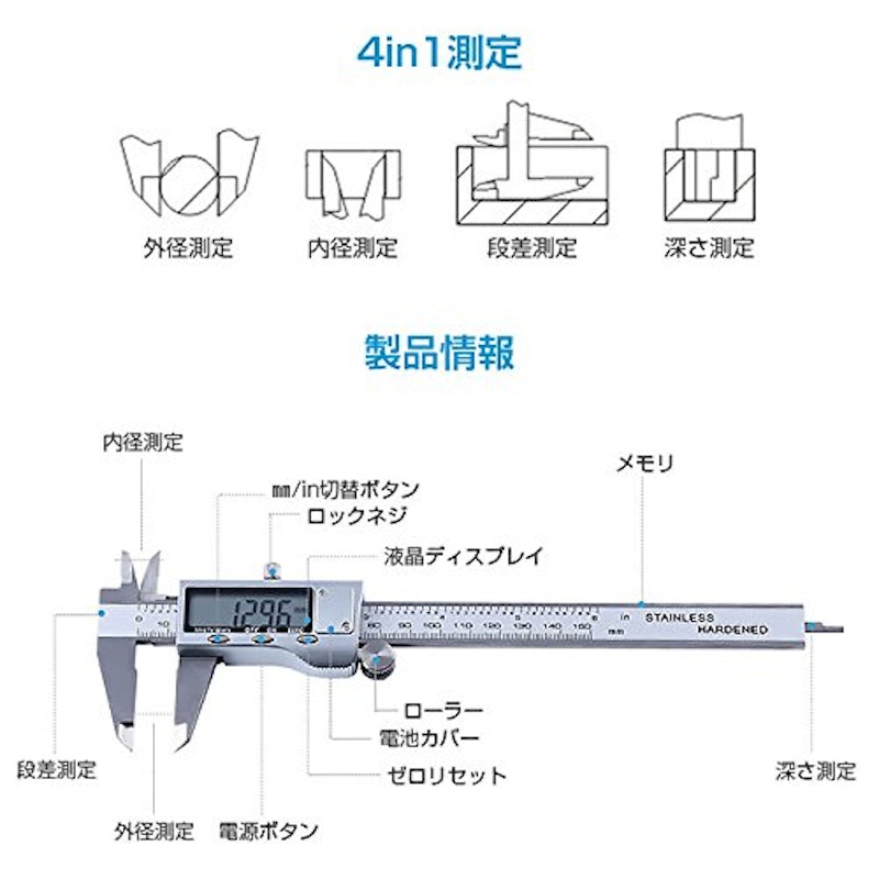 デジタルノギス 6