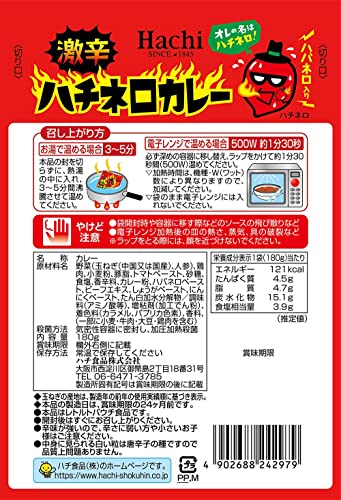 激辛ハチネロカレー 2
