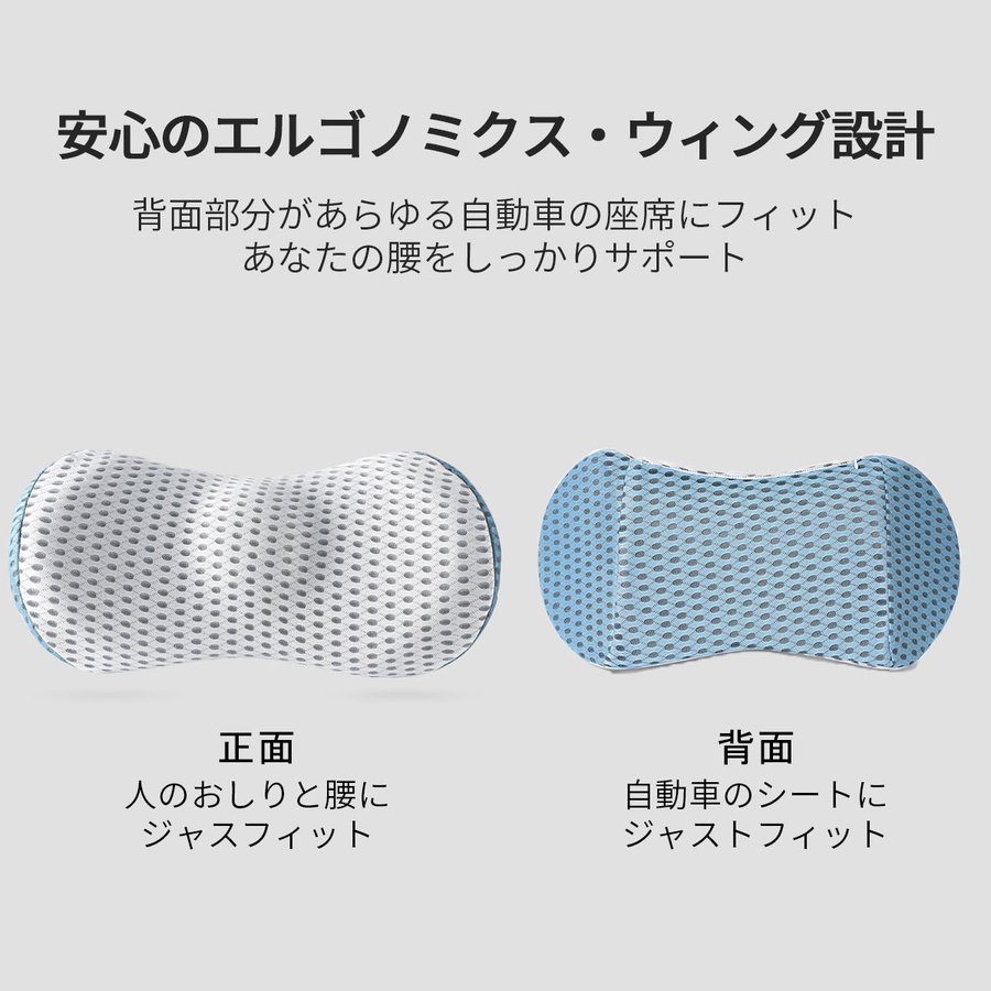 車用ウィング型 腰痛対策クッション 6