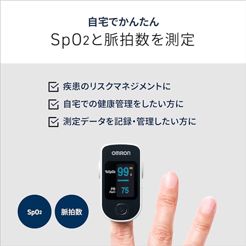 パルスオキシメータ  2