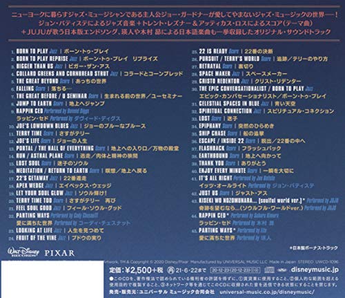 22年 ディズニーサントラのおすすめ人気ランキング50選 Mybest