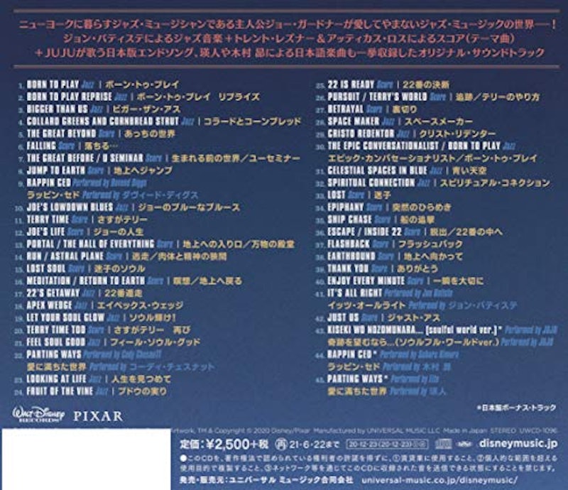 22年 ディズニーサントラのおすすめ人気ランキング50選 Mybest 22年 ディズニーサントラのおすすめ人気ランキング50選 Mybest