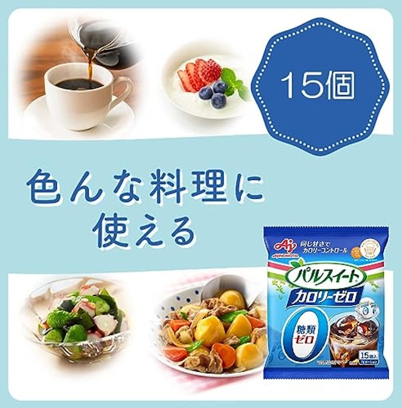 カロリーゼロ 5