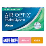 アルコンのコンタクトレンズのおすすめ人気ランキング【2026年6月】 3