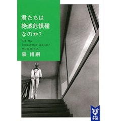21年 日本のsf小説のおすすめ人気ランキング30選 Mybest 21年 日本のsf小説のおすすめ人気ランキング30選 Mybest