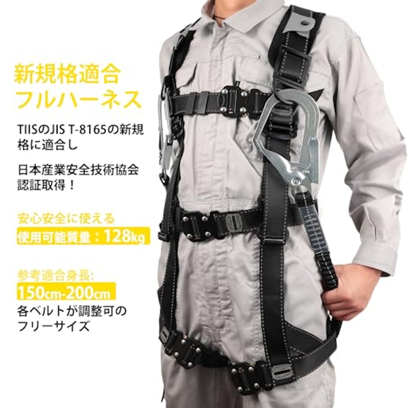 フルハーネス安全帯 2