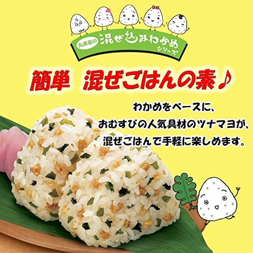混ぜ込みわかめ 和風ツナマヨ 4