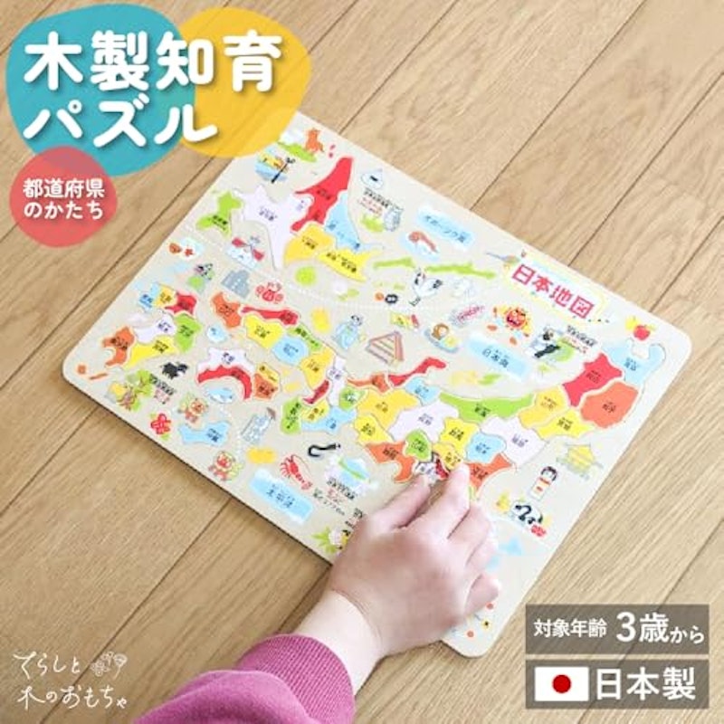 木製知育パズル 日本地図 2