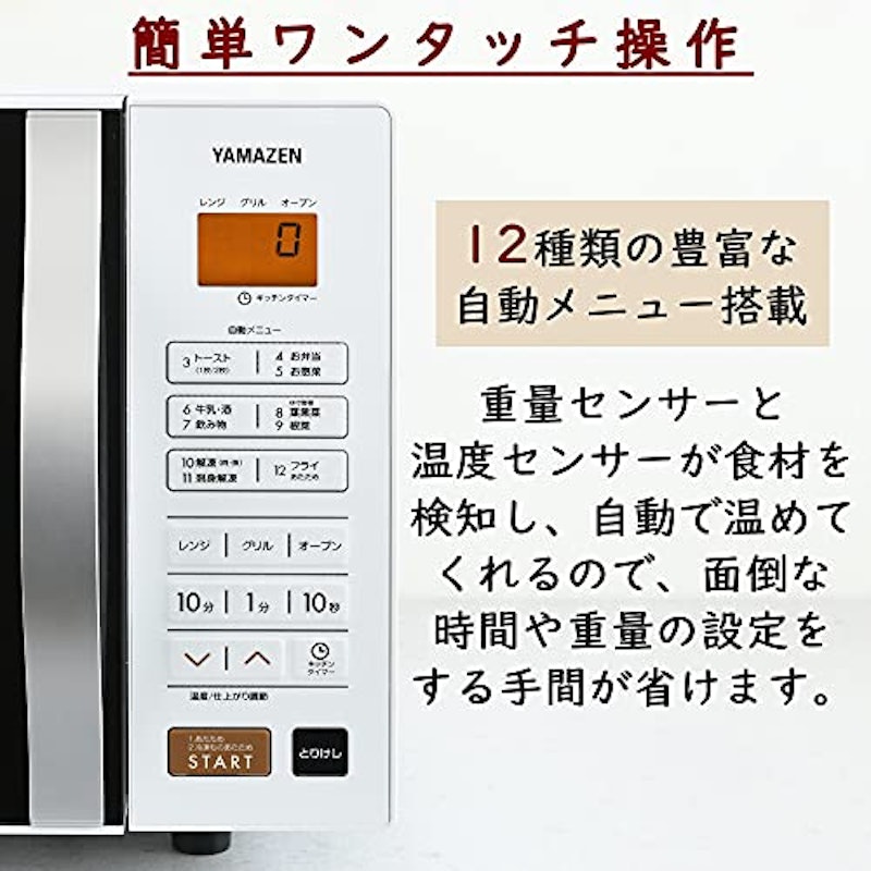 オーブンレンジ ホワイト 6