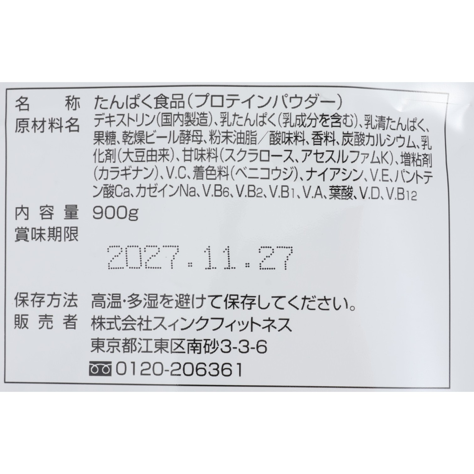 ウエイトゲイナー 5