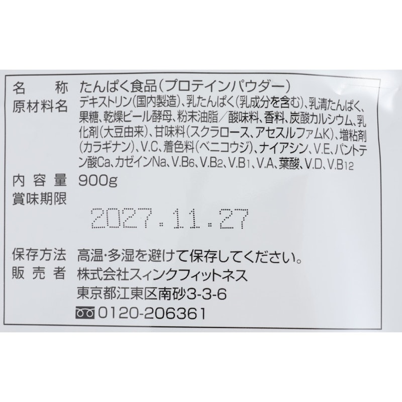 ウエイトゲイナー 5