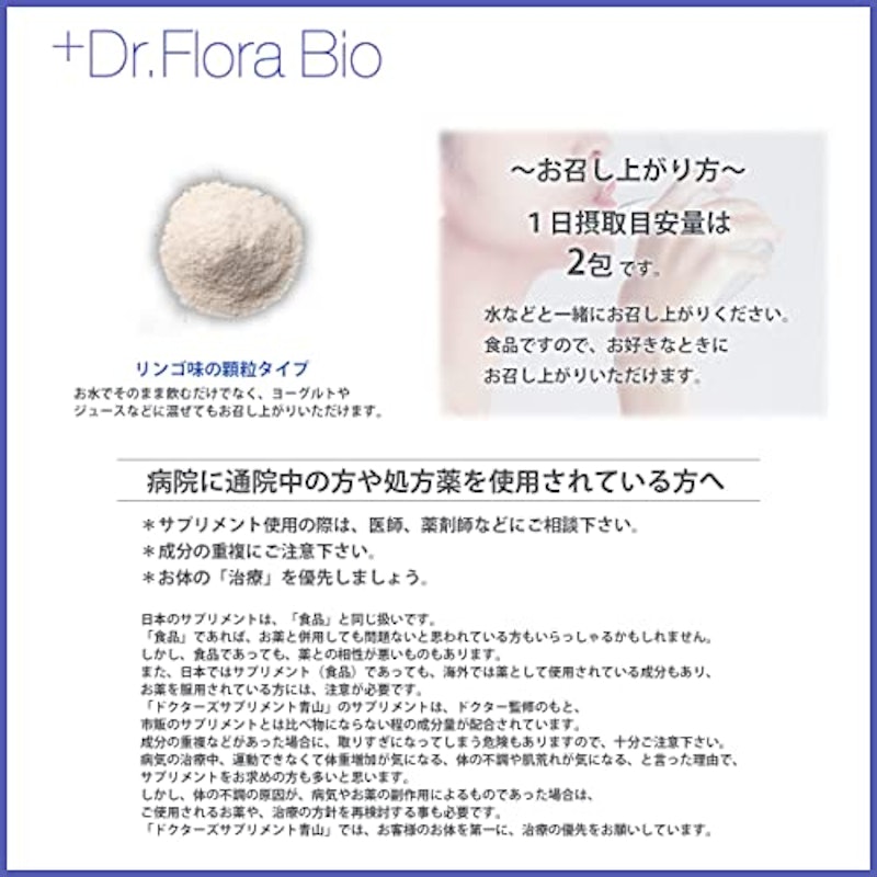 Dr.Flora Bio 4