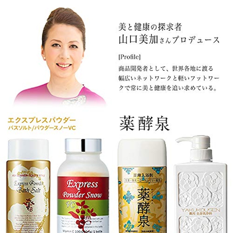 薬酵泉 薬用全身洗浄料 4