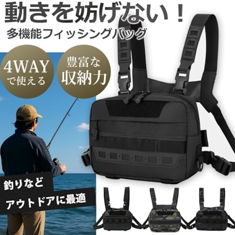 フィッシングバッグ チェストバッグ 2