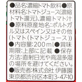 伊藤園 充実野菜 理想のトマトを検証レビュー!トマトジュースの選び方も紹介 3