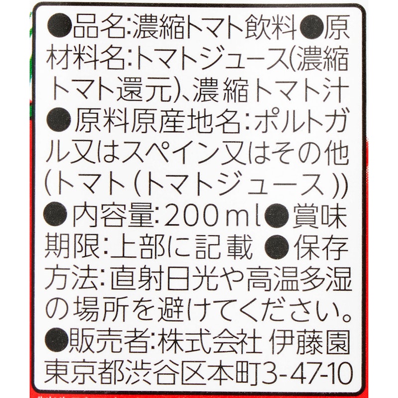 理想のトマト 3