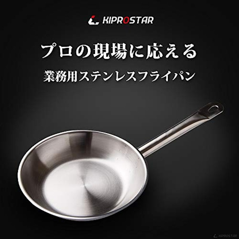 業務用ステンレスフライパン 2