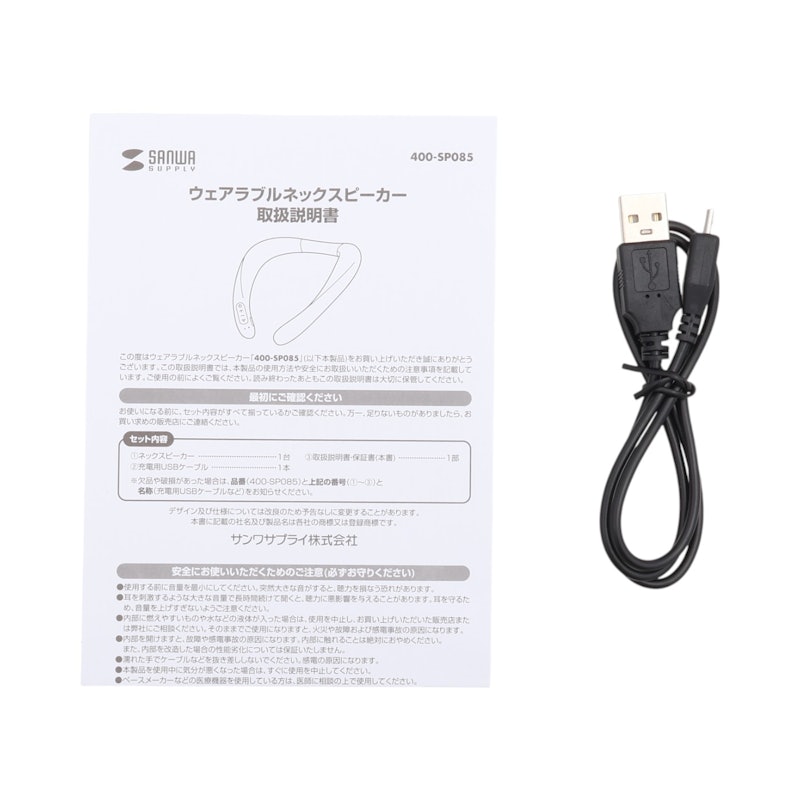 ウェアラブルネックスピーカー 5