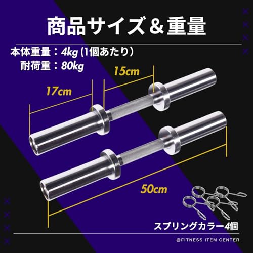 オリンピックダンベルシャフト 8