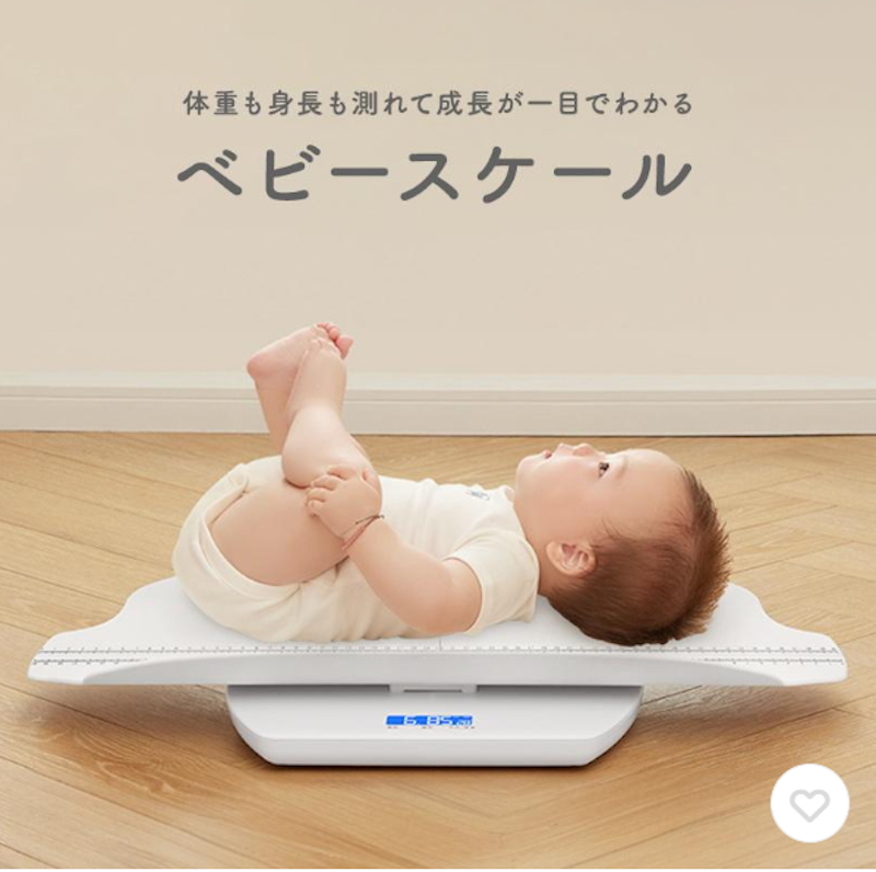 ベビースケール 1